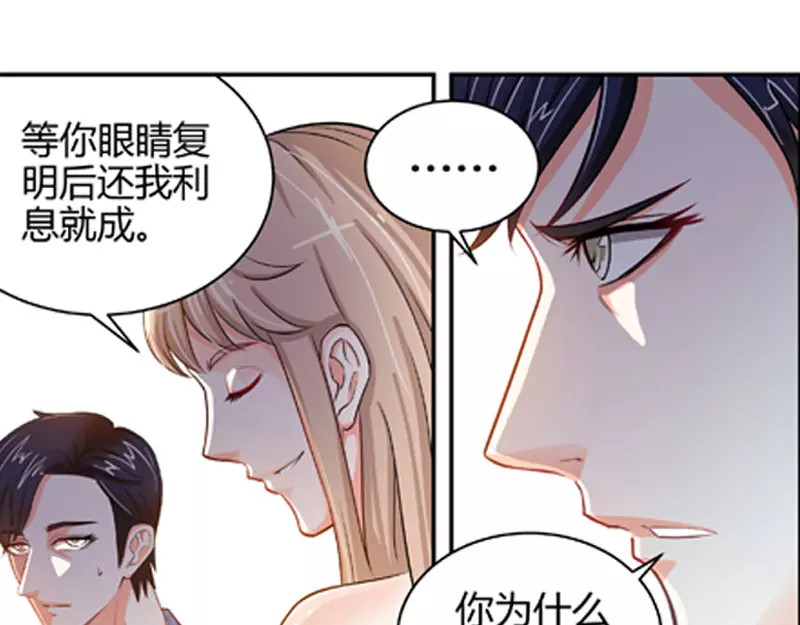 纯情丫头休想逃 第2话 谜般的少女 2 第38页
