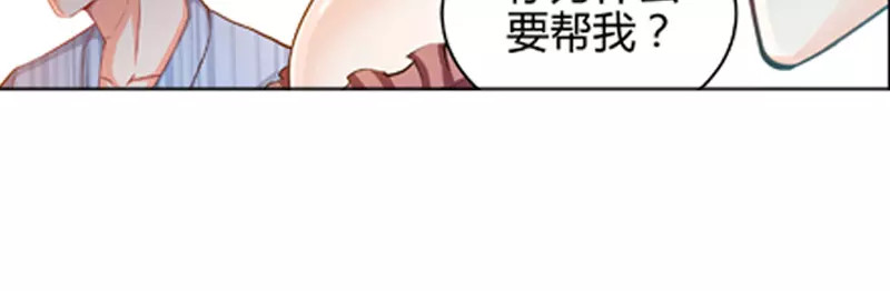纯情丫头休想逃 第2话 谜般的少女 2 第39页