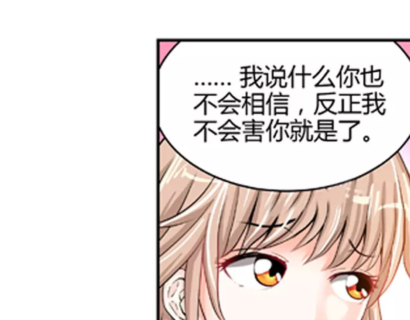 纯情丫头休想逃 第2话 谜般的少女 2 第40页