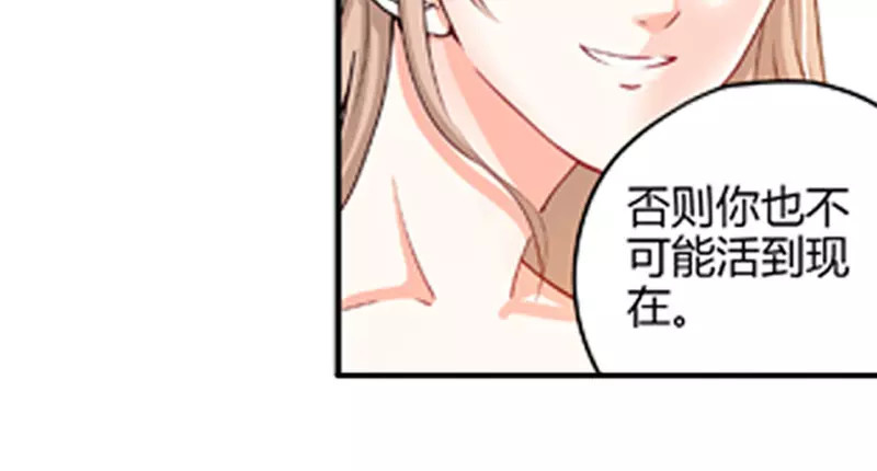 纯情丫头休想逃 第2话 谜般的少女 2 第41页
