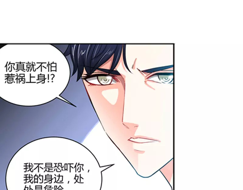 纯情丫头休想逃 第2话 谜般的少女 2 第42页