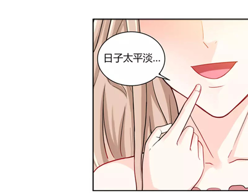 纯情丫头休想逃 第2话 谜般的少女 2 第44页
