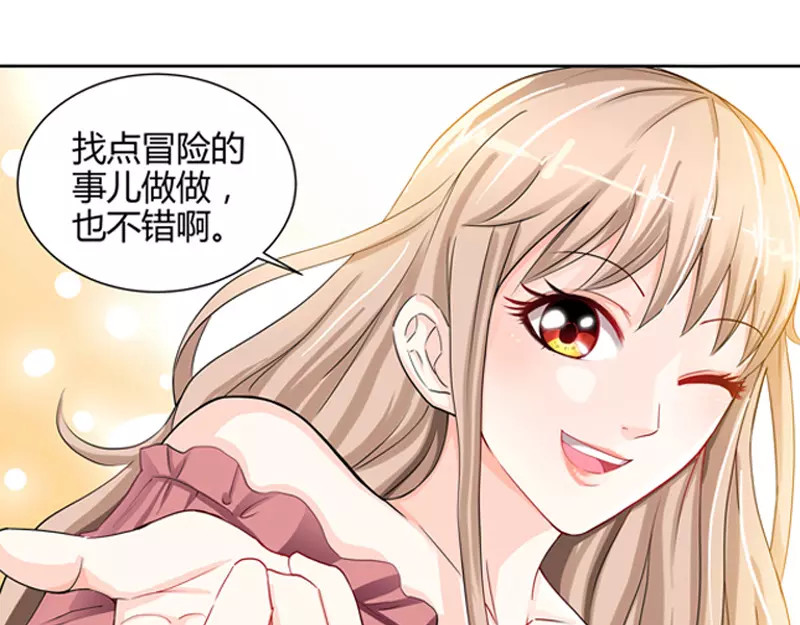 纯情丫头休想逃 第2话 谜般的少女 2 第46页