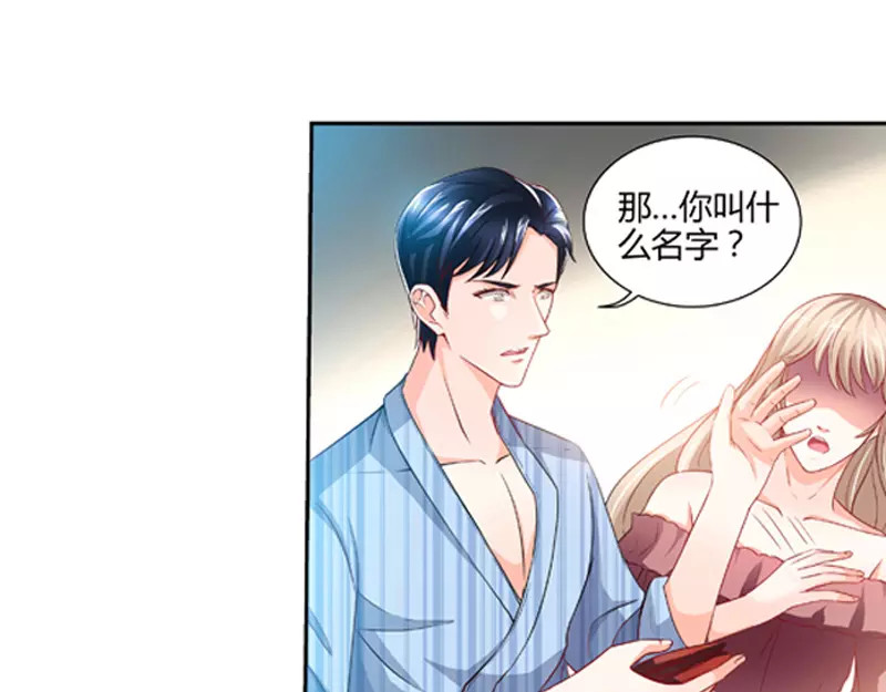 纯情丫头休想逃 第2话 谜般的少女 2 第7页