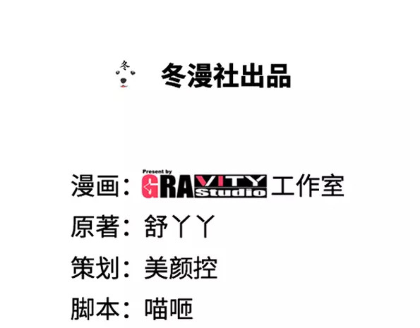 纯情丫头休想逃 第3话 我要把你印在心底 第1页
