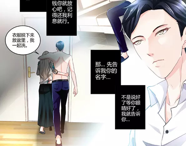 纯情丫头休想逃 第3话 我要把你印在心底 第11页
