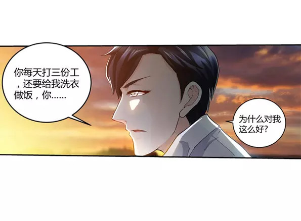 纯情丫头休想逃 第3话 我要把你印在心底 第16页