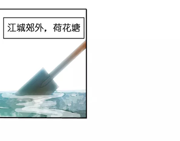 纯情丫头休想逃 第3话 我要把你印在心底 第3页