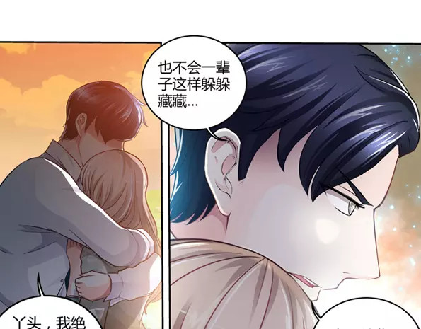 纯情丫头休想逃 第3话 我要把你印在心底 第28页