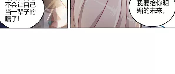 纯情丫头休想逃 第3话 我要把你印在心底 第29页