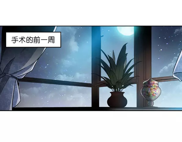 纯情丫头休想逃 第3话 我要把你印在心底 第34页