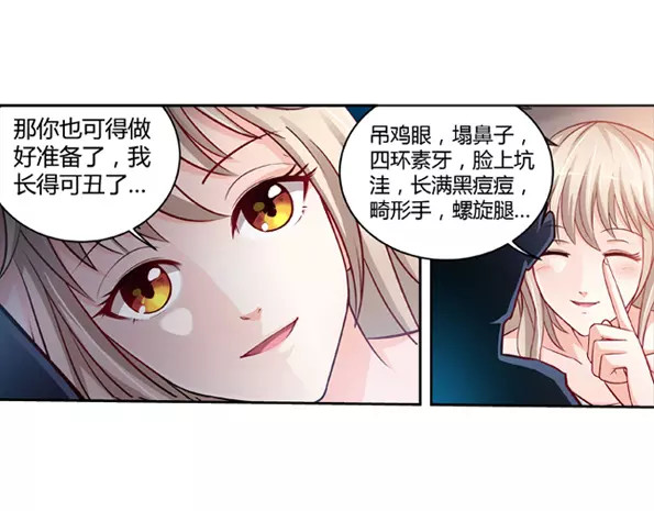 纯情丫头休想逃 第3话 我要把你印在心底 第38页