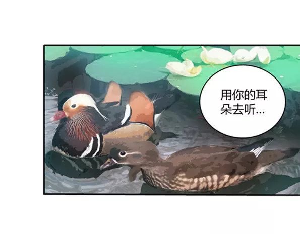 纯情丫头休想逃 第3话 我要把你印在心底 第5页