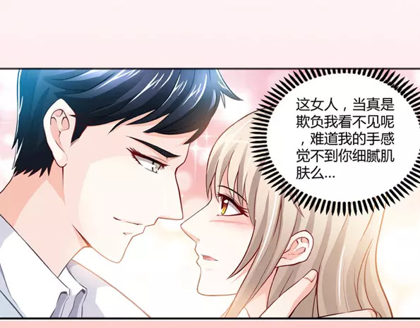 纯情丫头休想逃 第3话 我要把你印在心底 第41页
