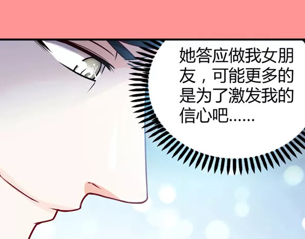 纯情丫头休想逃 第3话 我要把你印在心底 第55页