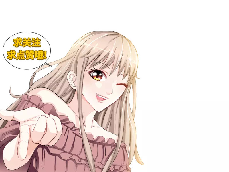 纯情丫头休想逃 第3话 我要把你印在心底 第59页