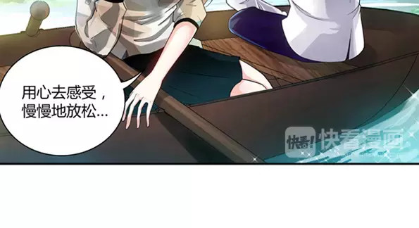 纯情丫头休想逃 第3话 我要把你印在心底 第8页
