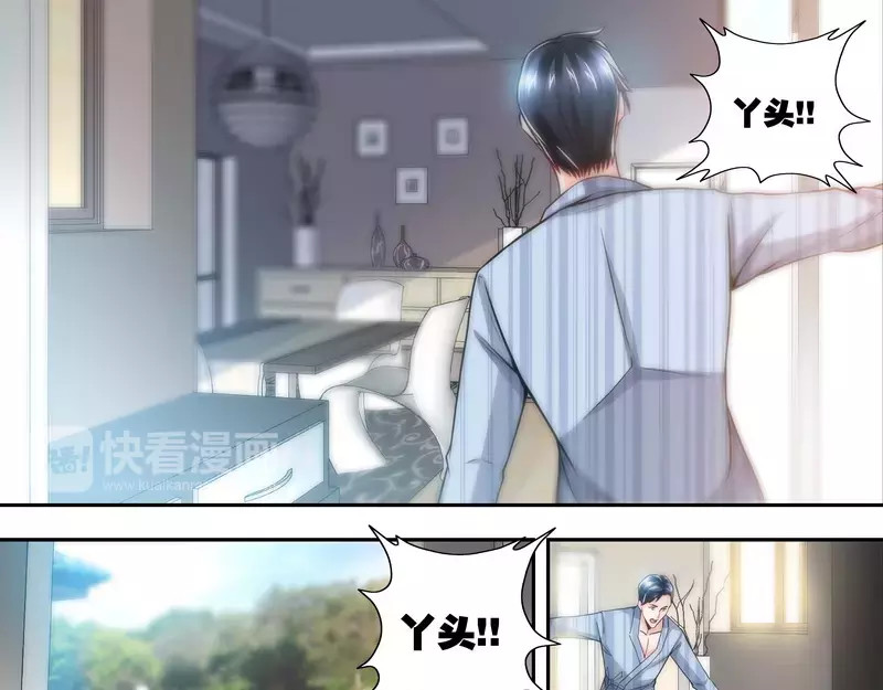 纯情丫头休想逃 第4话 你为什么要骗我！ 第13页