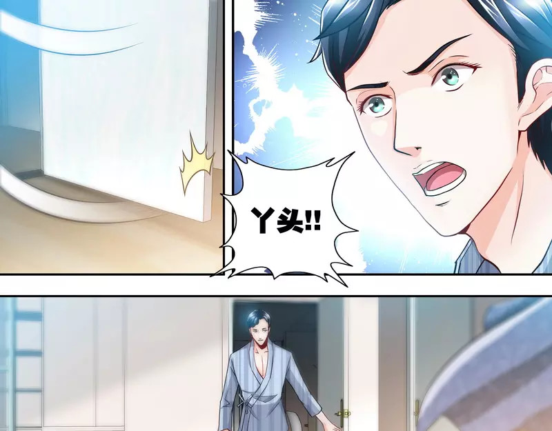 纯情丫头休想逃 第4话 你为什么要骗我！ 第15页