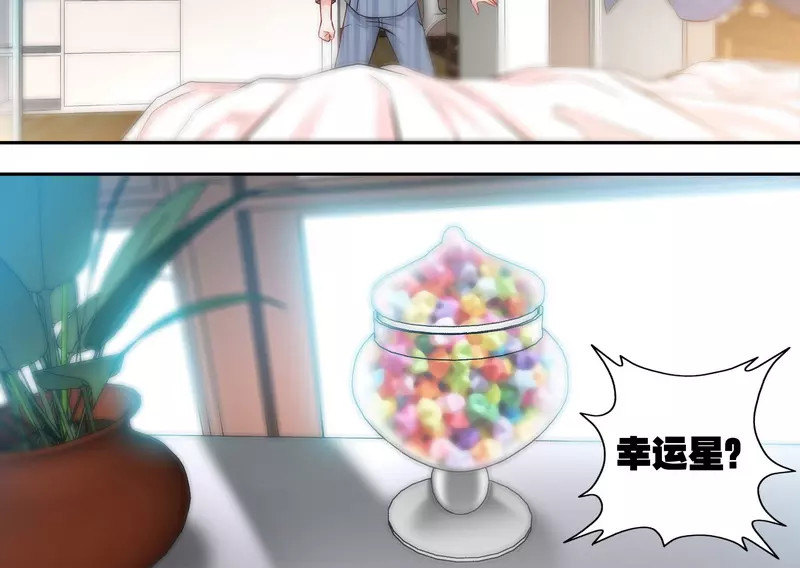 纯情丫头休想逃 第4话 你为什么要骗我！ 第16页