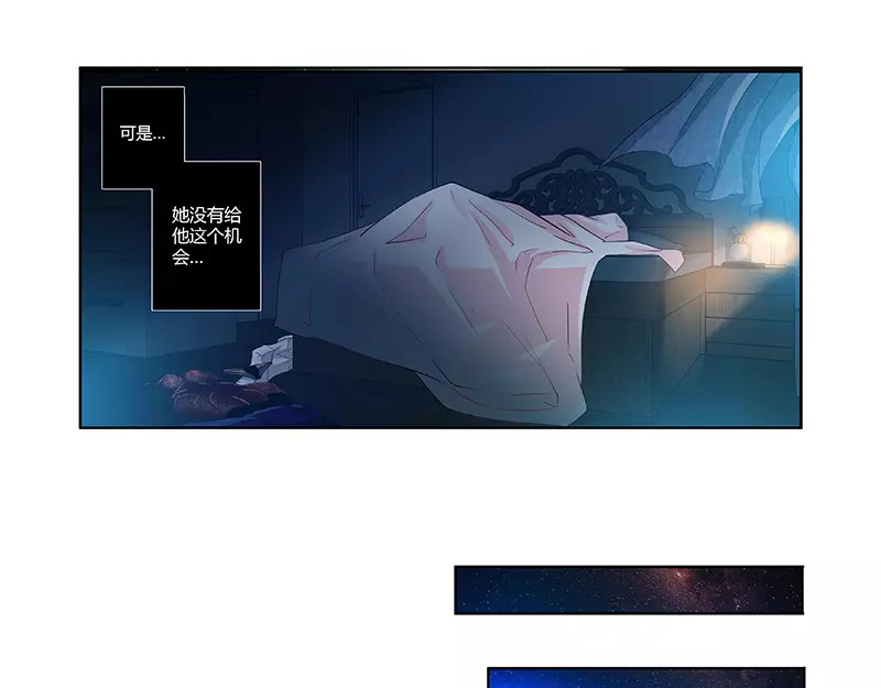 纯情丫头休想逃 第4话 你为什么要骗我！ 第3页