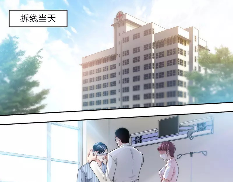 纯情丫头休想逃 第4话 你为什么要骗我！ 第5页