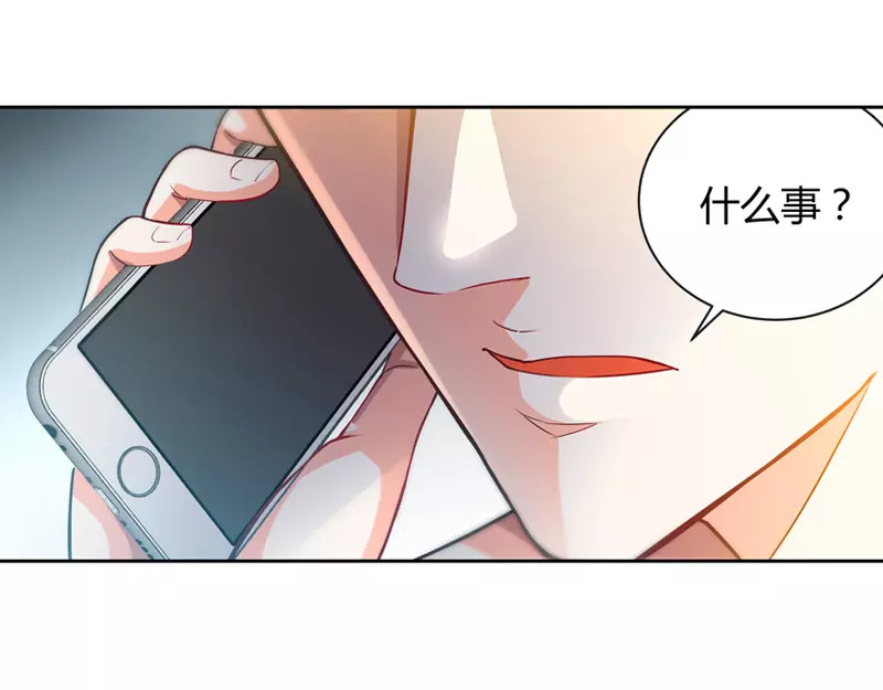 纯情丫头休想逃 第5话 旧人不识面 第13页