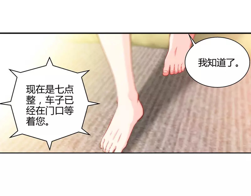 纯情丫头休想逃 第5话 旧人不识面 第17页