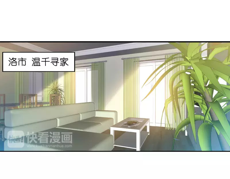 纯情丫头休想逃 第5话 旧人不识面 第19页
