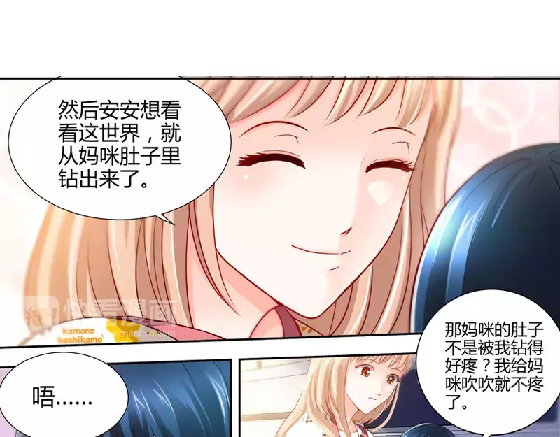 纯情丫头休想逃 第5话 旧人不识面 第27页
