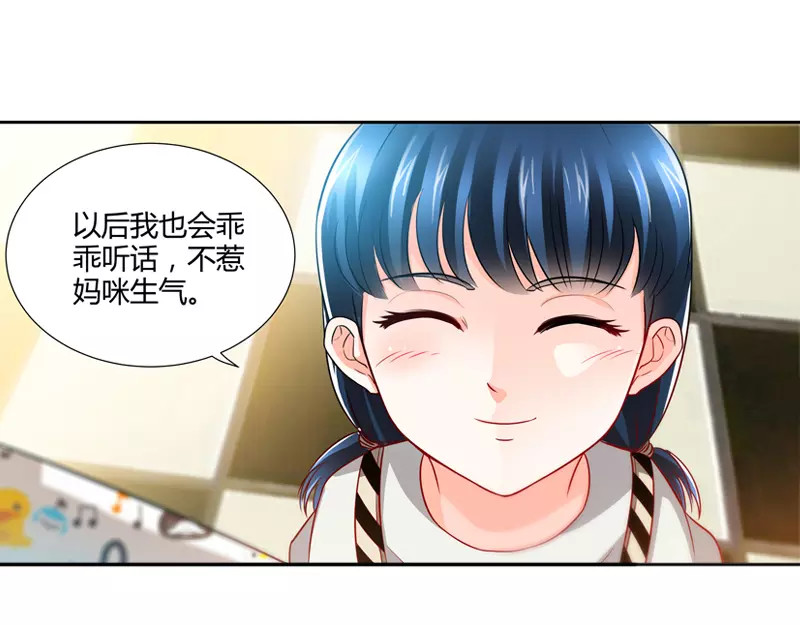 纯情丫头休想逃 第5话 旧人不识面 第29页