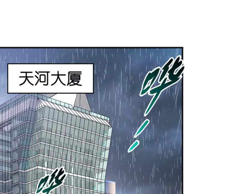 纯情丫头休想逃 第5话 旧人不识面 第34页