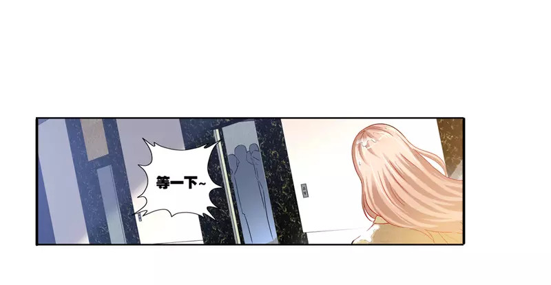 纯情丫头休想逃 第5话 旧人不识面 第38页