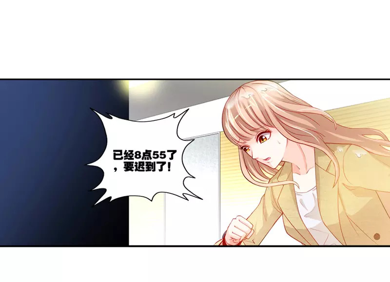 纯情丫头休想逃 第5话 旧人不识面 第39页