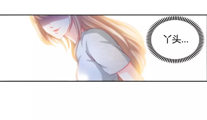纯情丫头休想逃 第5话 旧人不识面 第5页