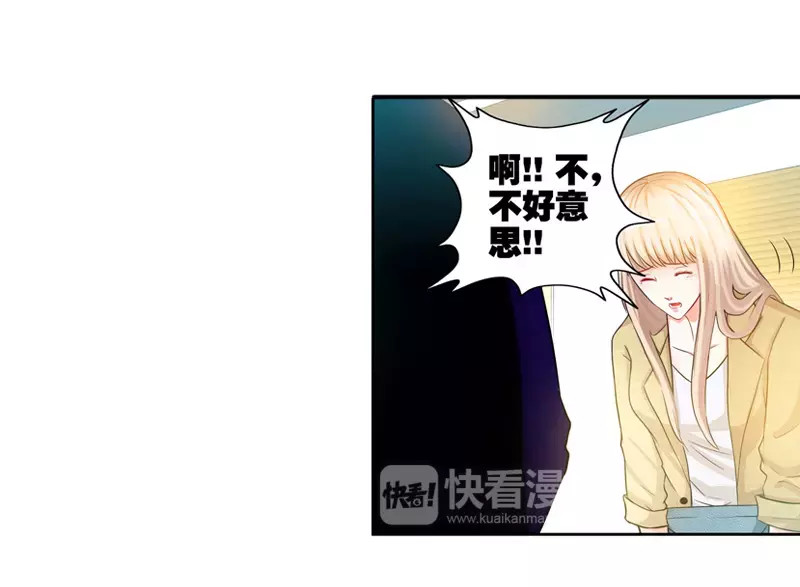 纯情丫头休想逃 第5话 旧人不识面 第41页