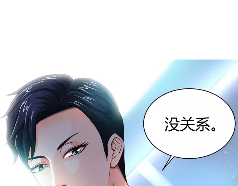 纯情丫头休想逃 第5话 旧人不识面 第45页
