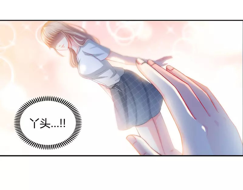 纯情丫头休想逃 第5话 旧人不识面 第6页