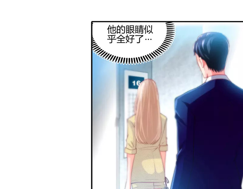纯情丫头休想逃 第6话 办公室里的狐狸精 第14页