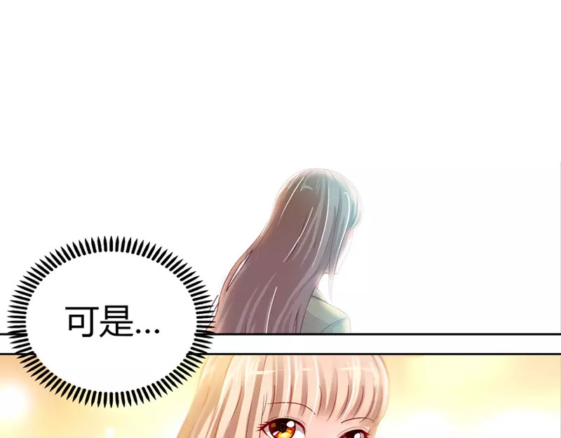 纯情丫头休想逃 第6话 办公室里的狐狸精 第16页