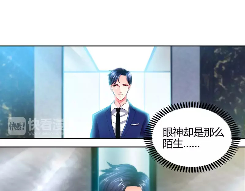 纯情丫头休想逃 第6话 办公室里的狐狸精 第18页