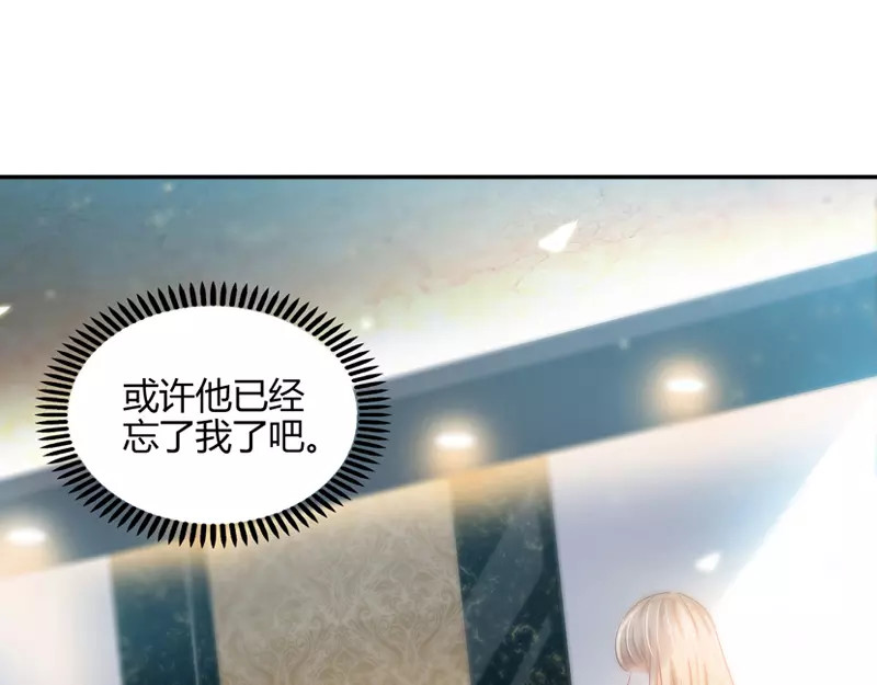 纯情丫头休想逃 第6话 办公室里的狐狸精 第20页