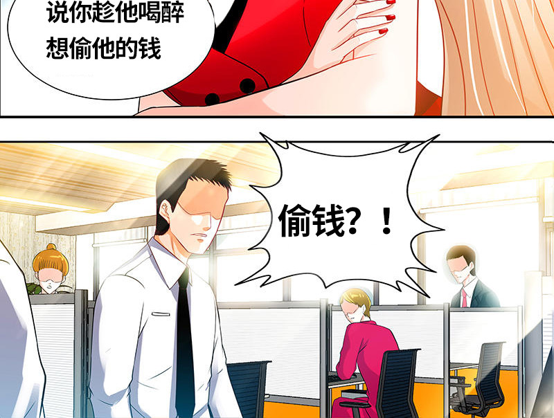 纯情丫头休想逃 第6话 办公室里的狐狸精 第36页