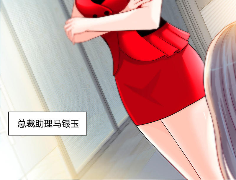 纯情丫头休想逃 第6话 办公室里的狐狸精 第38页