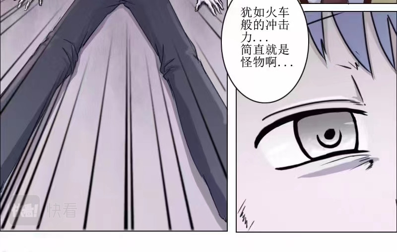 弑界者 被打破的平凡 第30页