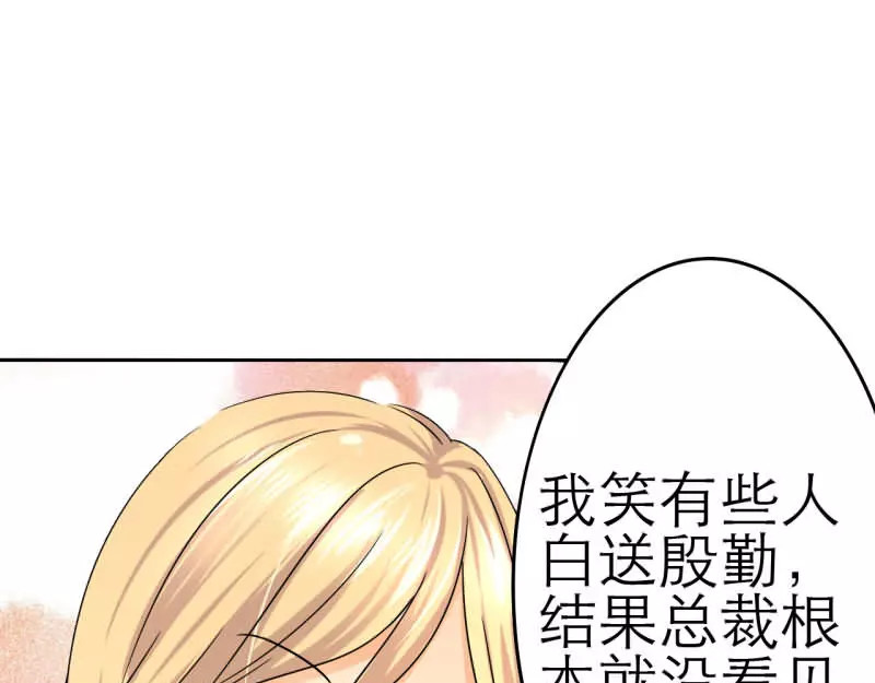 如果从没爱过你 第4话 谁会像言小安！ 第24页