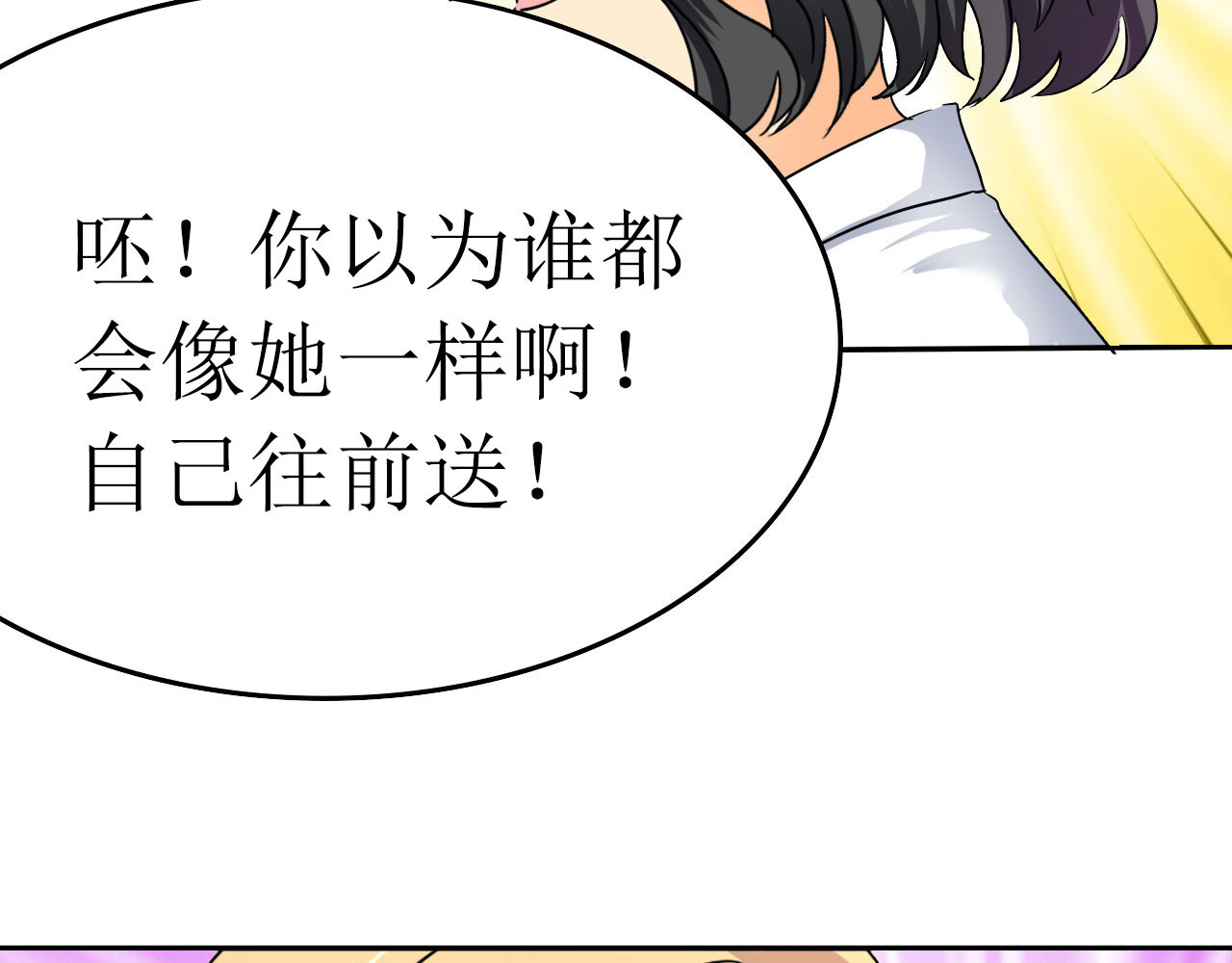 如果从没爱过你 第4话 谁会像言小安！ 第32页