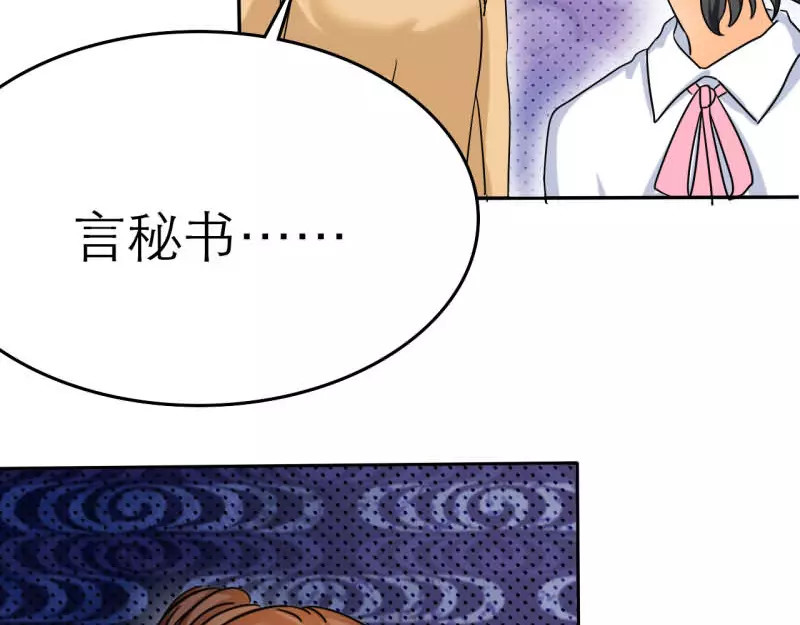如果从没爱过你 第4话 谁会像言小安！ 第39页