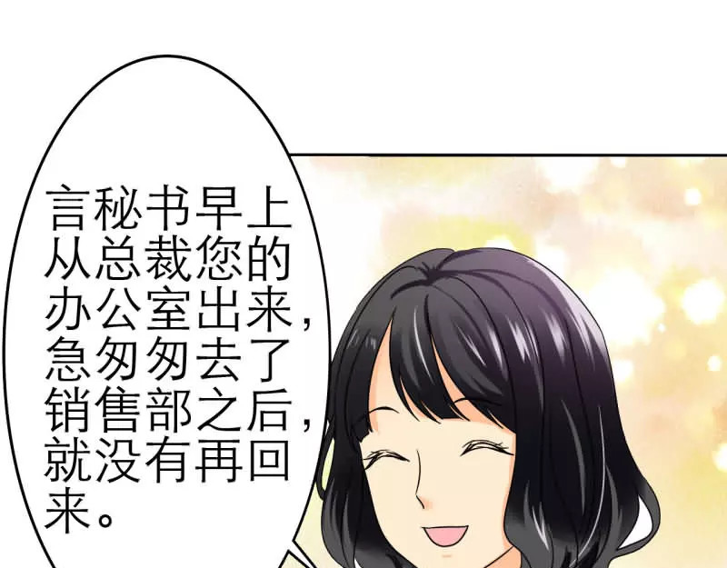 如果从没爱过你 第4话 谁会像言小安！ 第5页