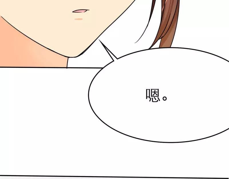 如果从没爱过你 第4话 谁会像言小安！ 第43页